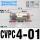 CVPC4-01(1/8螺纹流向插管4)