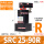 SRC 25*90R