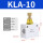 节流阀 KLA-10