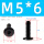 M5*6 (20个)