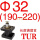 TUR32*190-220