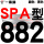 棕褐色 一尊红标SPA882