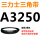 黑色 需定货A3250(黑色