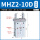 MHZ2-10D 普通款