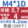 M4*0.7*1(100个