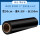 50cm宽4.5斤250米长黑色薄纸管