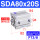 SDA80X20S