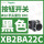 XB2BA22C黑色1常闭