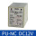 PU-NC DC12V