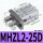 MHZL2-25D