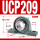 UCP209加厚加重内径45