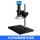 高清显微镜+送测量软件（不带显示屏）