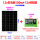 套餐九太阳能板100W+控制器30A 铅酸锂电通用
