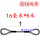 16毫米粗 5米 拖16吨车