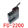 FC-2200P