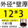 12*3内6=1米(304外抛光)