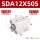 SDA12X50S