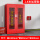 西瓜红 1.4米消防柜(