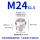 M24*1.5 (304材质)