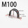 M100(适用管外径100毫米)50个