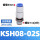 KSH08-02S【1只价格】
