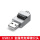 【金 属款】USB2.0免焊公头