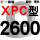 乌黑 牌XPC2600
