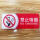 15*30cm*禁止吸烟