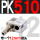 PK510+12mm接头
