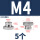 M4通孔【5粒】304不锈钢