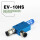 EV-10HS(带消声器接头）