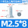 M2.5*8（300个）