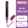 MK-606紫色 可擦玻璃笔