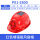 红色单风扇P01-5800太阳能版 带头灯+送充电