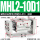 MHL2-10D1/中行程