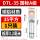 DTL-35mm国标A级【1只】