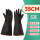 5双-35cm【加厚】工业耐酸碱手套