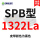 SPB1322La=1300Ld/Lw