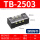 TB-2503铜件【25A 3位】