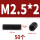 M2.5*2(50个