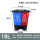 18L红蓝色分类双桶有害+可回收