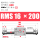 RMS16?200