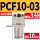 不锈钢 PCF10-03