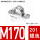 M170-201【2只价】