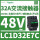 LC1D32E7C 48VAC 32A