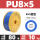 PU8x5   蓝色(80米)每卷