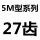 5M27齿 槽宽21