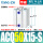 ACQ50-15S