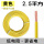 庆丰BVR2.5平方黄色100米