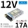 LM200-12B12  12V 17A